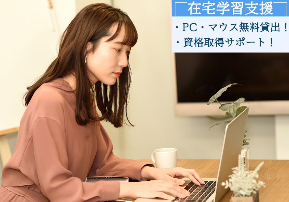 2020年6月【在宅学習支援】をスタートいたしました・画像