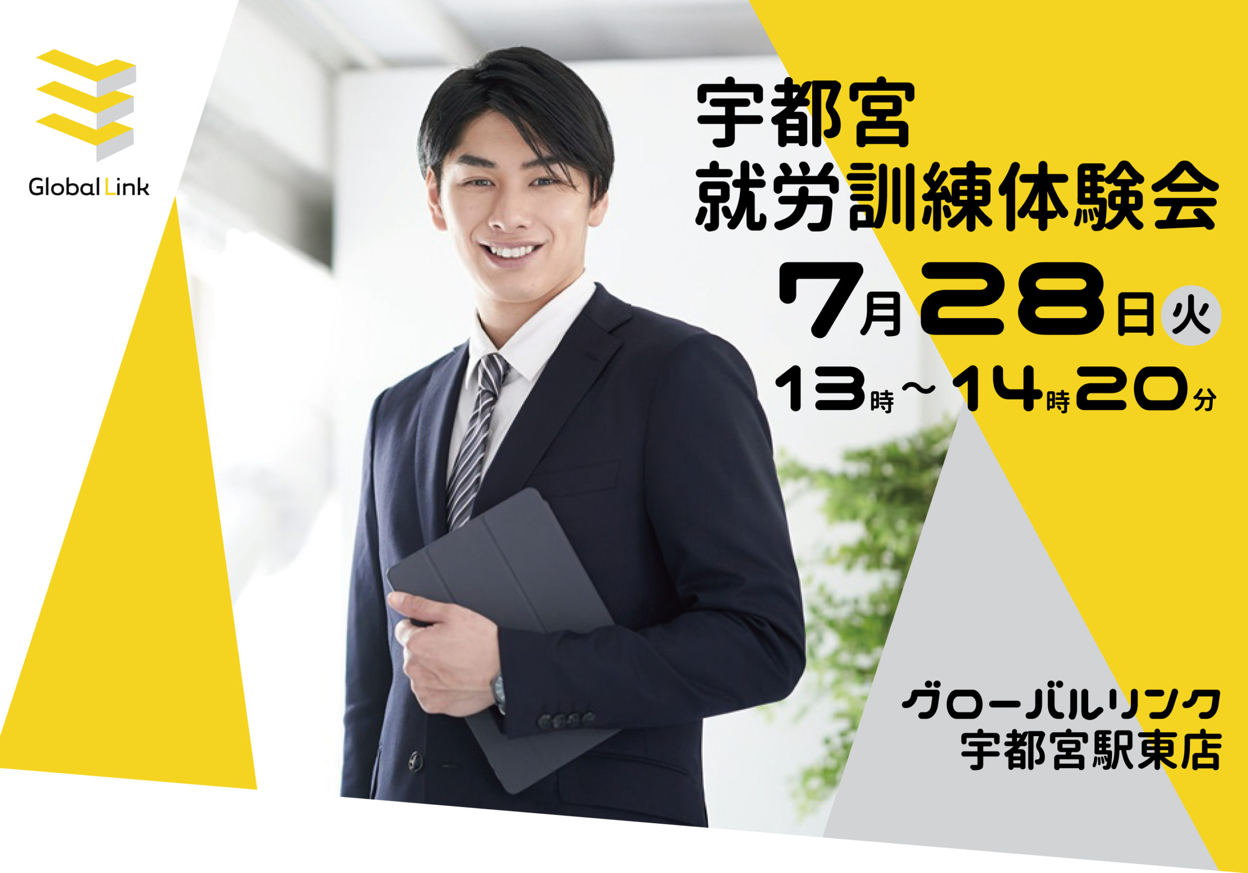 【7/28(火)就労訓練体験会◇ご予約受付中】VR技術を活用したソーシャルスキルトレーニングが体験可能・画像
