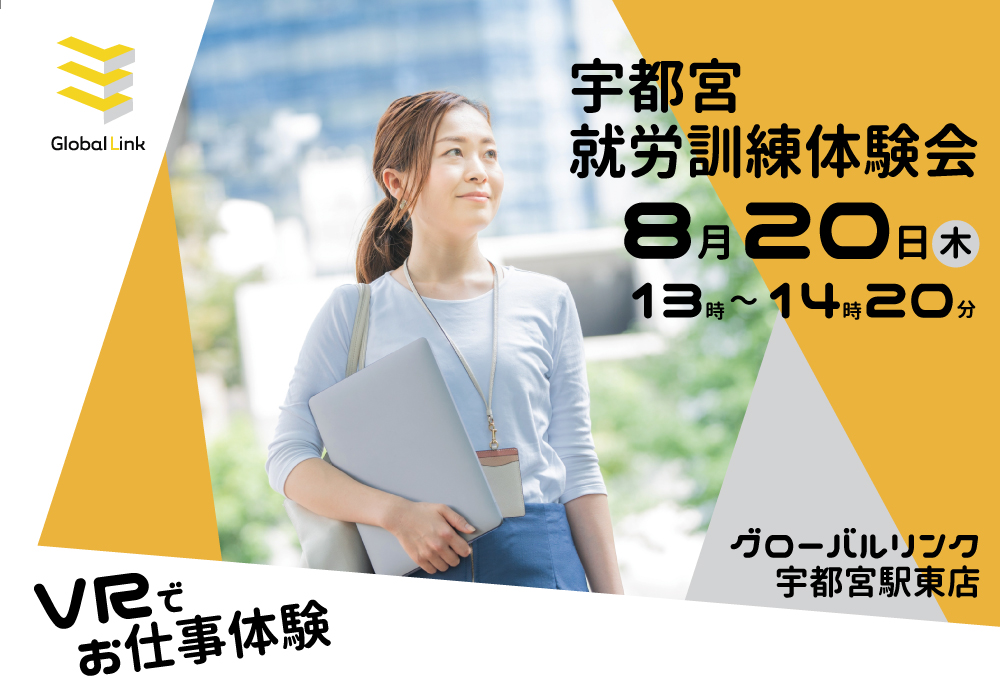 何度でもチャレンジできるVR体験会◆次回8/20(木)開催◆ご予約受付中・画像