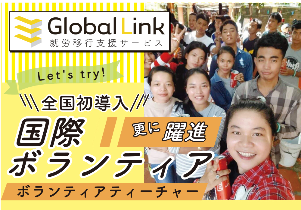 支援する側の立場「ボランティアティーチャー」としての活動。カンボジア学校との国際交流・画像